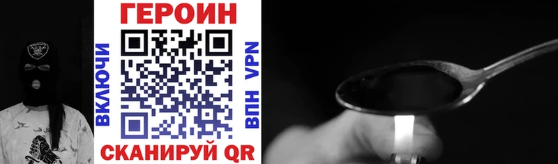 Купить  Аксай  Героин VHQ 