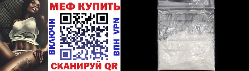 МЕФ mephedrone  Купить закладки  Аксай 