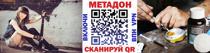 Метадон кристалл Аксай